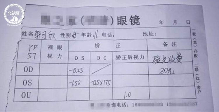 配镜咨询眼镜网 配镜咨询正品眼镜网