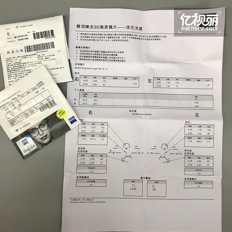 蔡司睐光3D渐进镜片