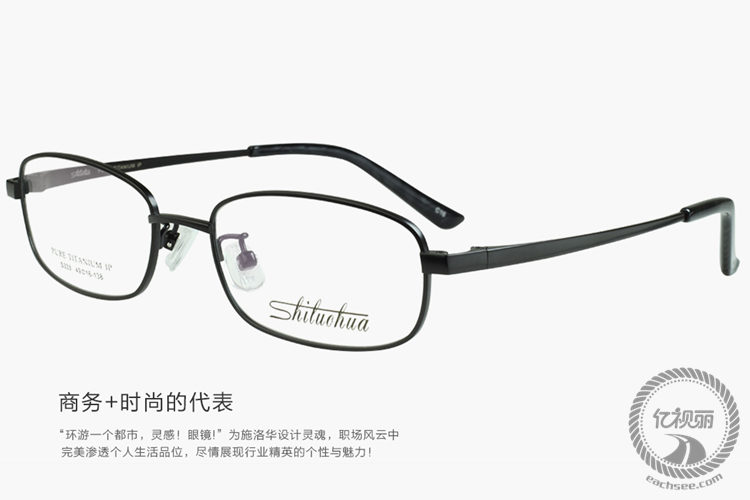 施洛华眼镜架 施洛华正品眼镜架